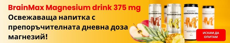 (Bulharština) (Italština) BrainMax Magnesium drink